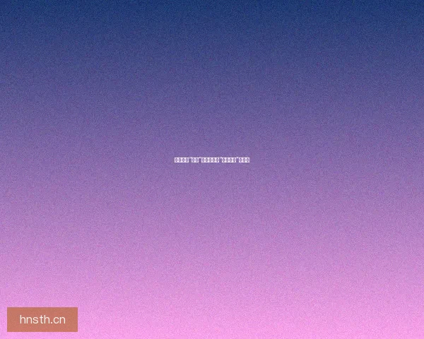 舌尖上的“瓜田”：我们都是“吃瓜群众”的狂欢